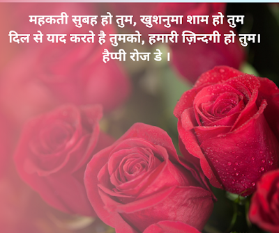 rose day messages