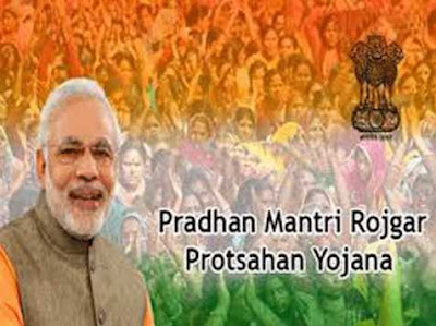 Pradhan Mantri Rozgar Protsahan Yojana Pradhan Mantri Rozgar Protsahan Yojana