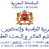 بــــــــــلاغ ورد الآن .. بشأن مباريات توظيف الأساتذة والإعداد المبكر للدخول المدرسي 2020 – 2021 بــــــــــلاغ ورد الآن .. بشأن مباريات توظيف الأساتذة والإعداد المبكر للدخول المدرسي 2020 – 2021