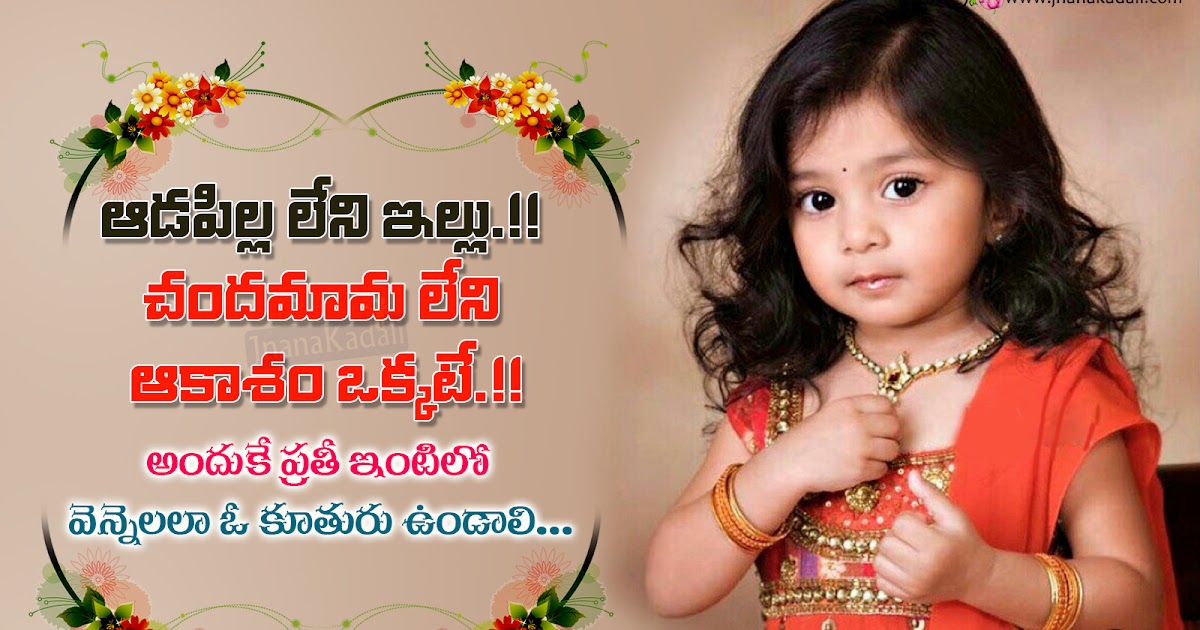 Importance of A Baby Girl in Every House-Save Girl Child Quotes ...