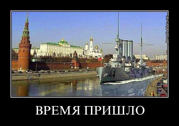 Навіщо сховали "Аврору"?