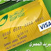 البريد المصري يعلن عن تفعيل خاصية OTP لحماية بطاقتك عند الشراء من الانترنت البريد المصري يعلن عن تفعيل خاصية OTP لحماية بطاقتك عند الشراء من الانترنت