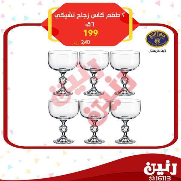 عروض رنين عروض رنين