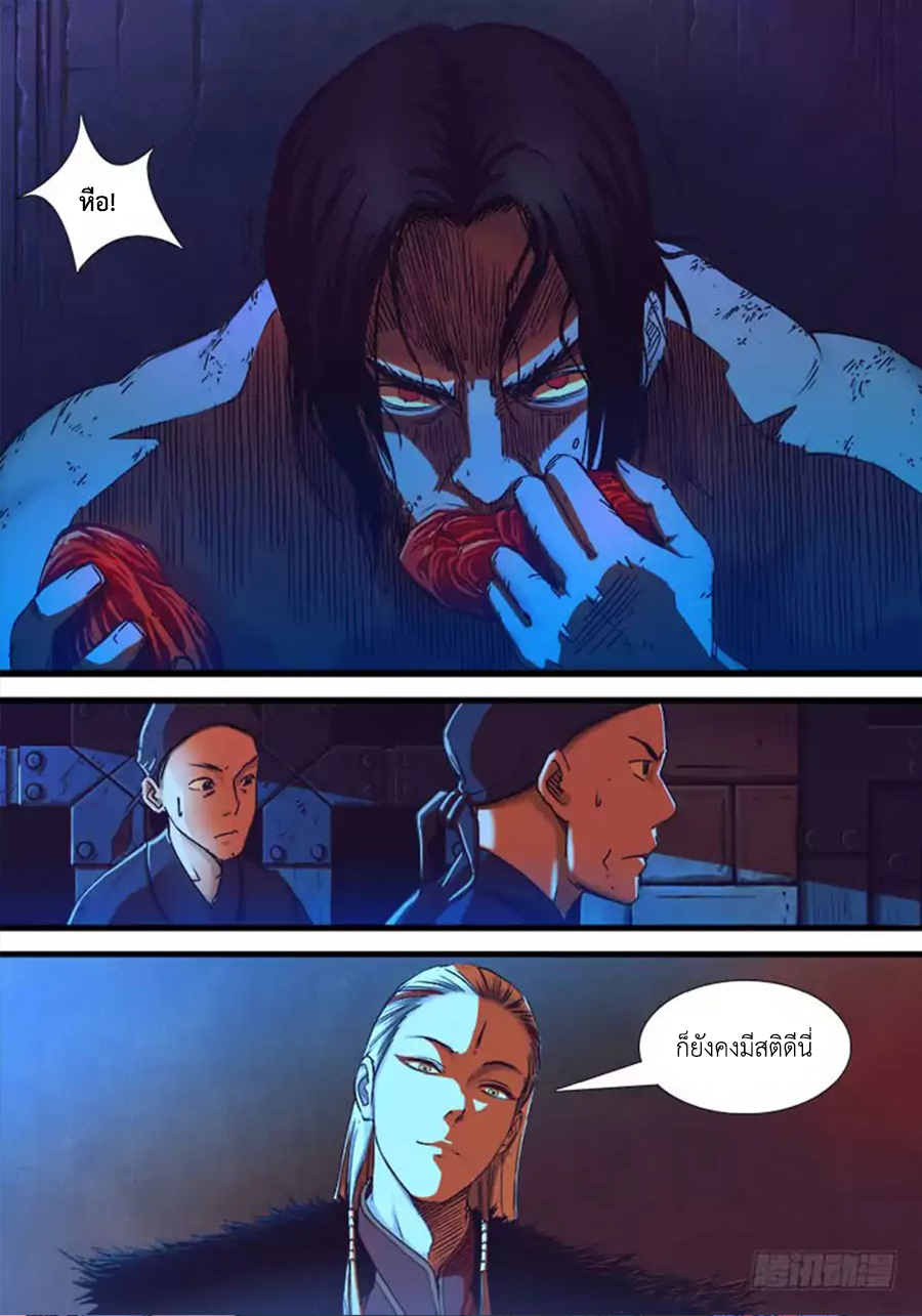 อ่านการ์ตูน Red Spirit 14 ภาพที่ 3