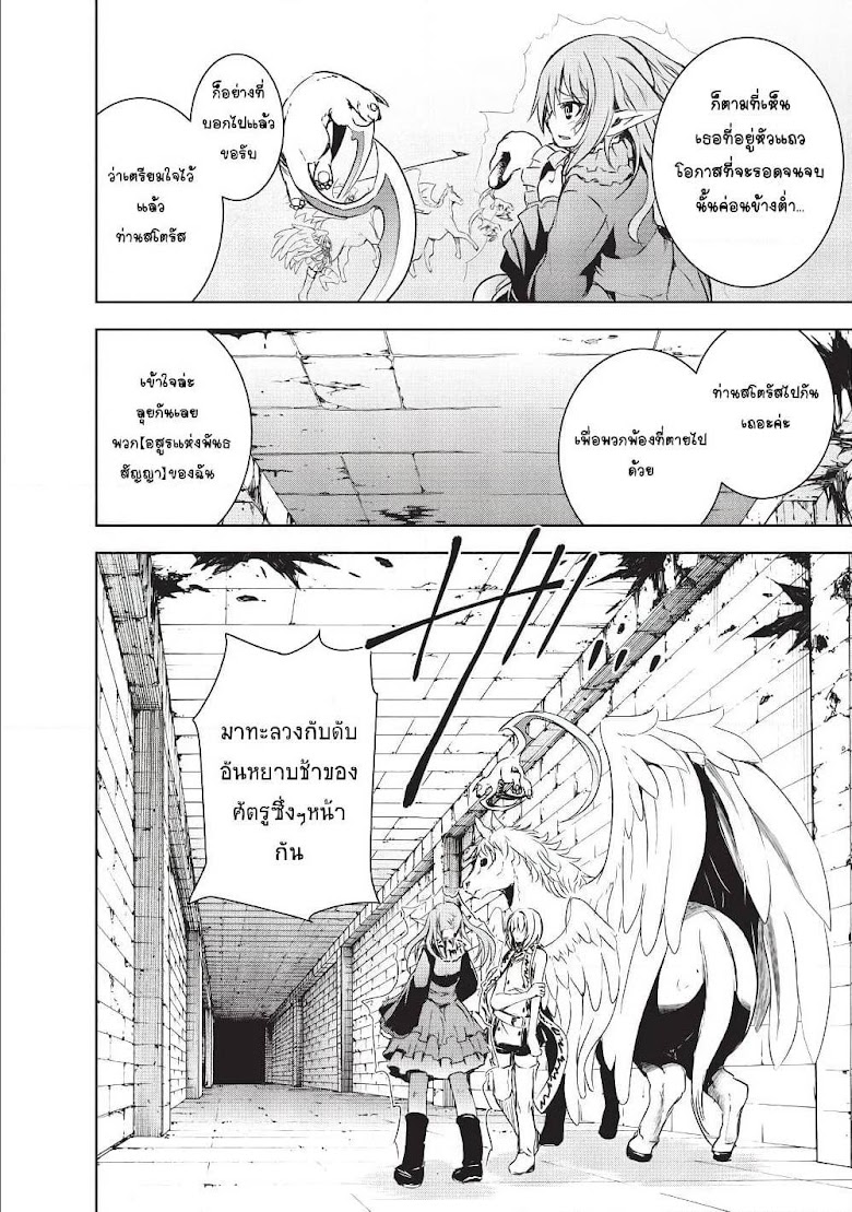 Maou-sama no Machizukuri! ~Saikyou no Danjon wa Kindai Toshi~ - หน้า 12