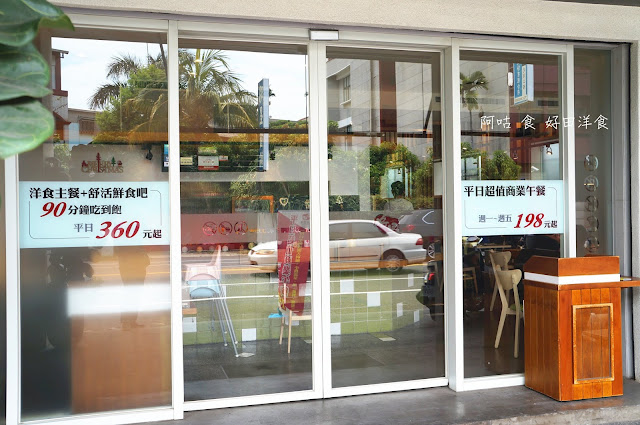 【臺南Ω東區】好田洋食｜已歇業