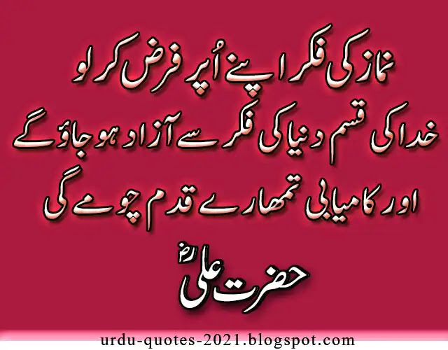 Best Islamic Urdu Quotes by Hazrat Ali R.A  About life
