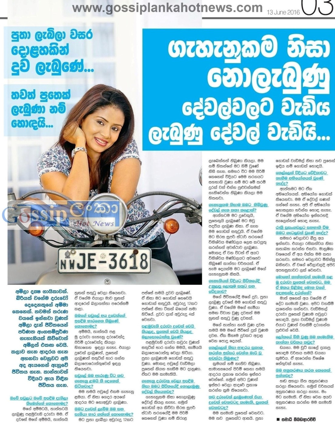 Stop For Sri Lankan News Papers In Sinhala News The Only Sri | තව ප ත ක ට ආසය amila nadeeshani sri lanka e newspaper Stop For Sri Lankan News Papers In Sinhala News The Only Sri | තව ප ත ක ට ආසය amila nadeeshani sri lanka e newspaper