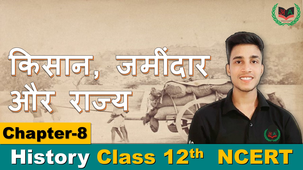 8. किसान, जमींदार और राज्य (Peasants, Zamindars and the States