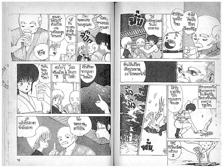 Kimagure Orange☆Road - หน้า 36