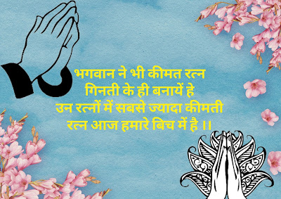 Welcome Guest Shayari Welcome Guest Shayari