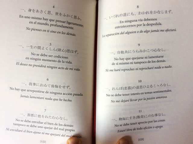 EL LIBRO DE LOS CINCO ANILLOS de Miyamoto Musashi - Reseña del libro 