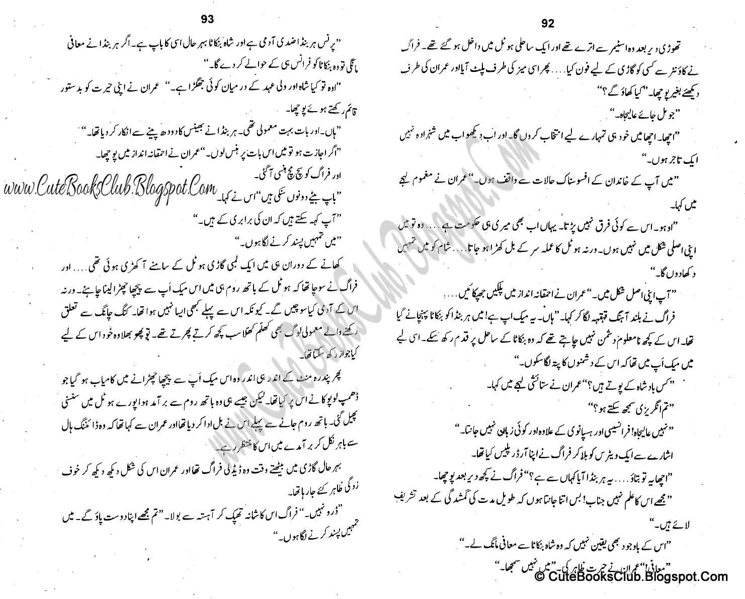 069-Dhuwain Ka Hisar, Imran Series By Ibne Safi (Urdu Novel)