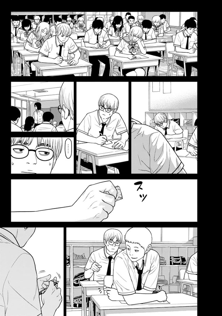 Kyoushitsu Jibaku Club - หน้า 12