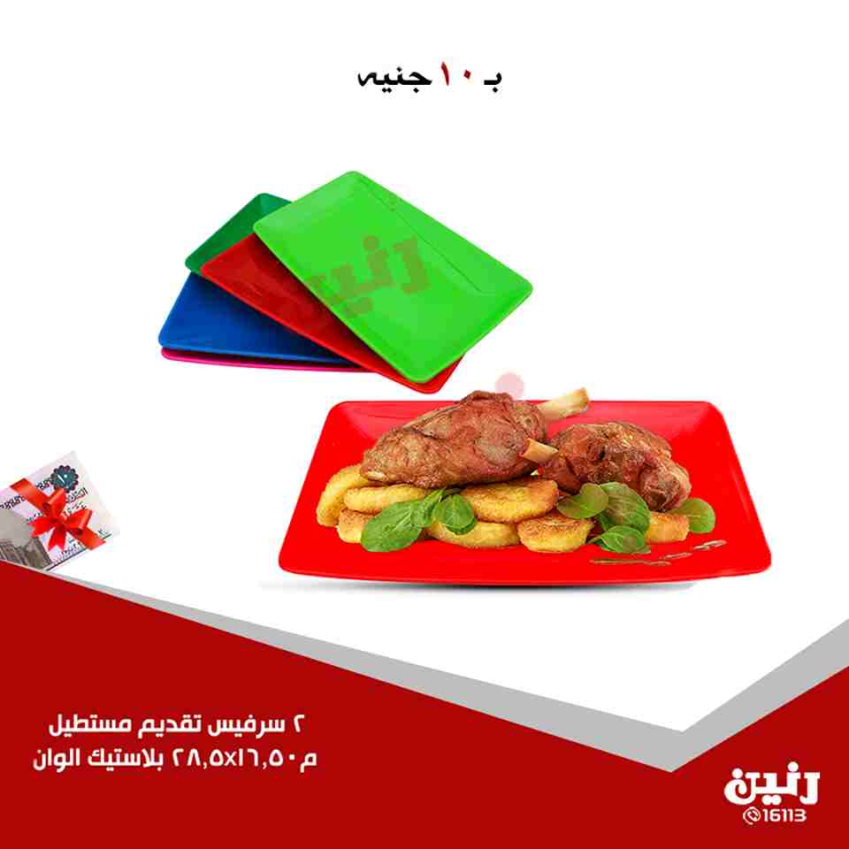 عروض رنين عروض رنين