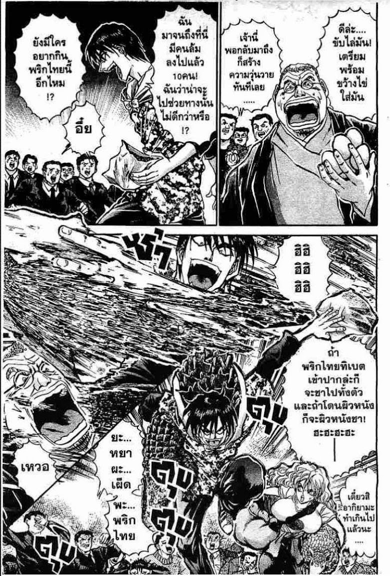 Tetsunabe no Jan - หน้า 40