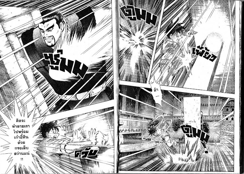 Shin Tekken Chinmi - หน้า 7