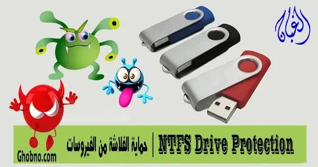 NTFS Drive