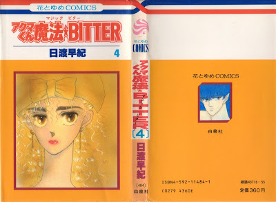 アクマくん魔法★BITTER 第01-04巻 [Akuma-kun Magic Bitter vol 01-04] rar free download updated daily