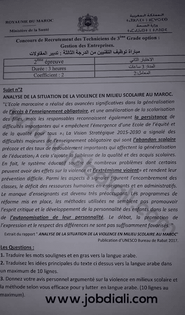 Exemple Concours de Recrutement des Techniciens de 3ème grade Gestion des Entreprises 2018 - Ministère de la Santé