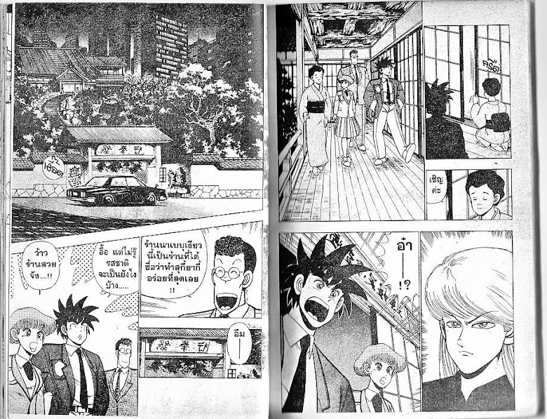 Shiritsu Ajikari Gakuen - หน้า 14