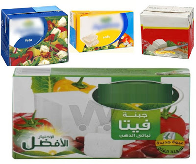 أحذروا خطورة وأضرار الجبنة بالدهن النباتي أو الزيوت النباتية بالأسواق