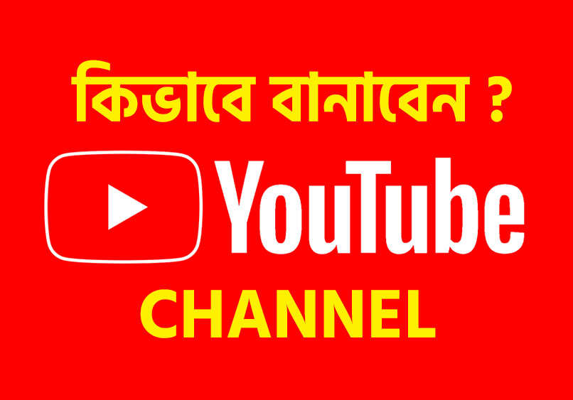 How to Create Youtube Channel How to Create Youtube Channel