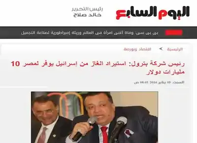 رئيس شركة بترول: استيراد الغاز من إسرائل يوفر لمصر 10 مليار دولار