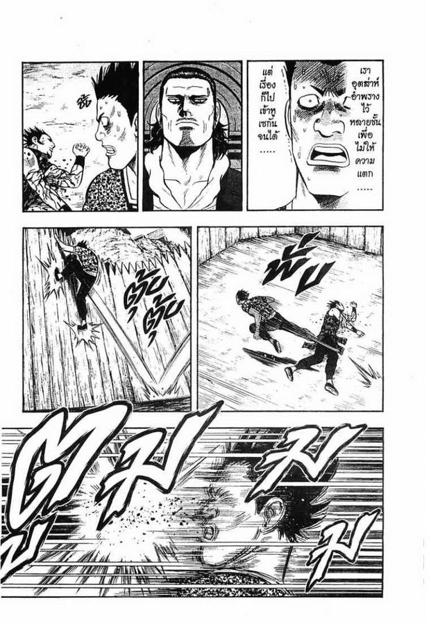 Tekken Chinmi Legends - หน้า 19