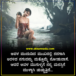 Sad Love Kavanagalu in Kannada