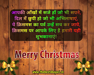 merry Christmas wish images