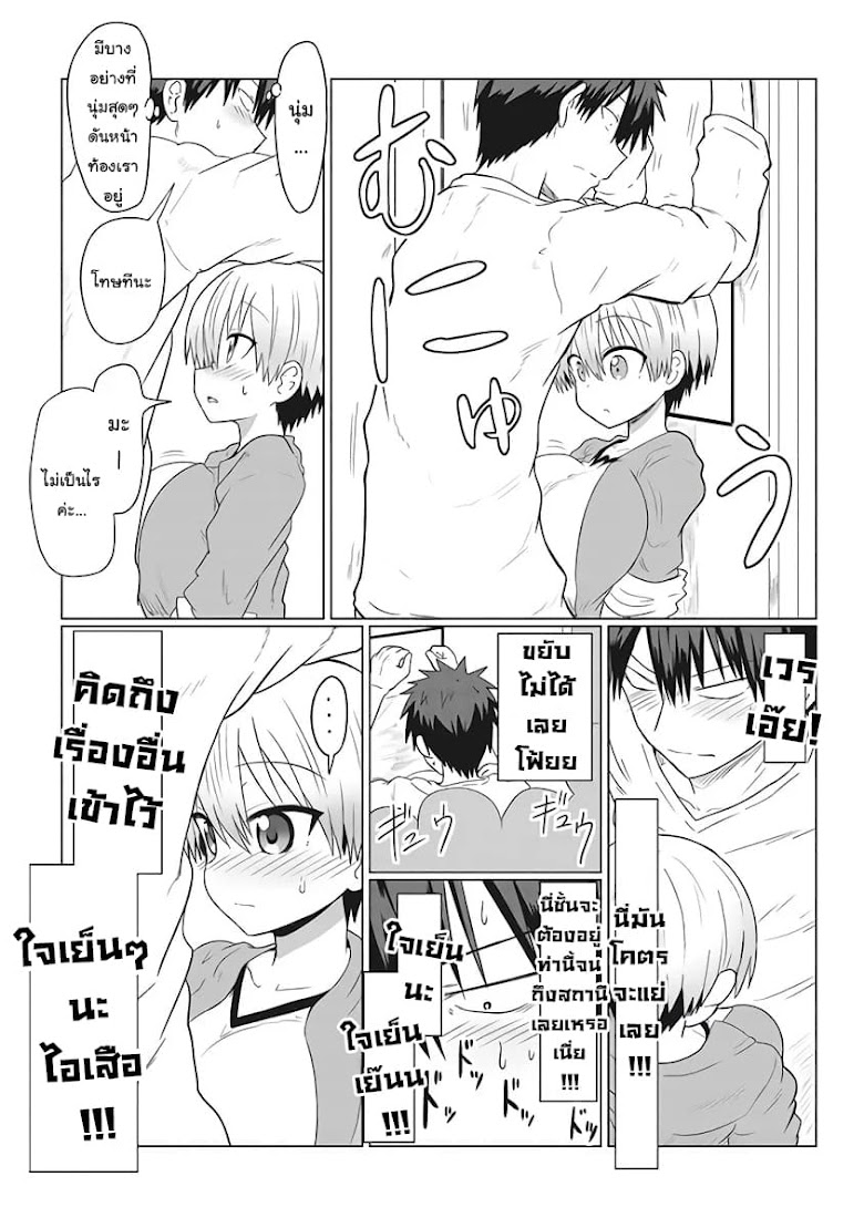 Uzaki-chan wa Asobitai! - หน้า 5