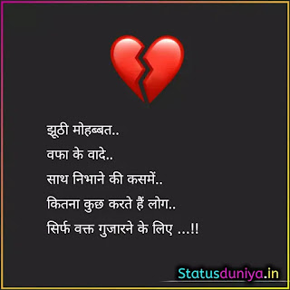 Broken Heart Sad Shayari In Hindi