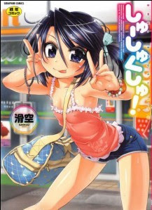 しゅーしゅくしゅ！ [Shu- Shuku Shu!]