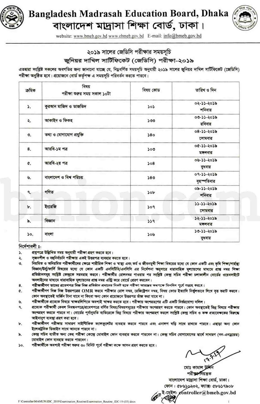 JDC Routine 2019 Starts 2 Nov 2019 JDC-Routine-2019-Starts-2-Nov-2019