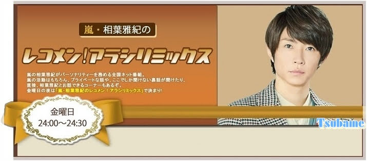 Tsubame S Blog Sho Sakurai 櫻井 翔 21年 4月 23日 今日的 嵐 追加 Zip