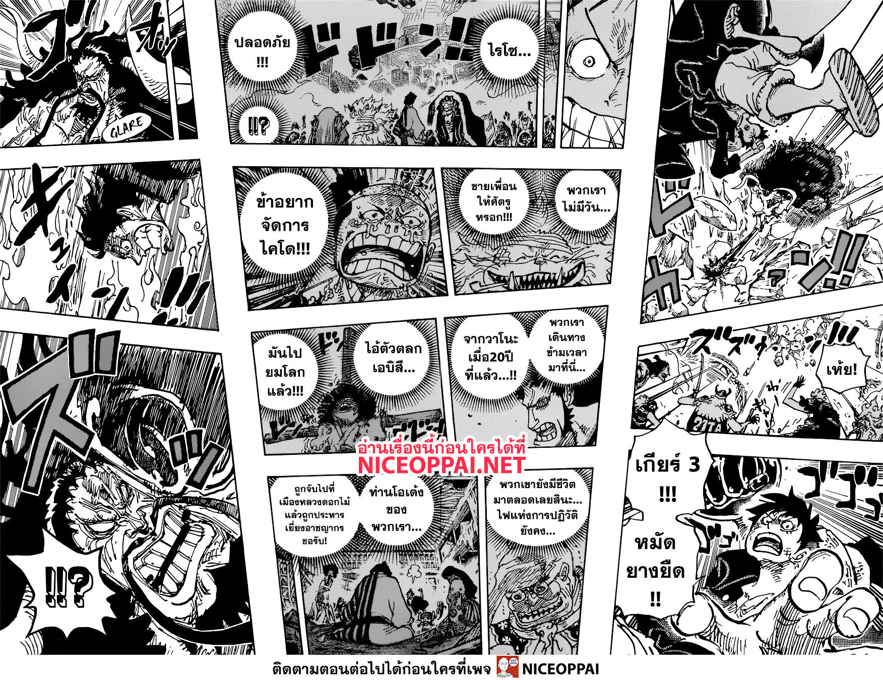 One Piece 1000 TH