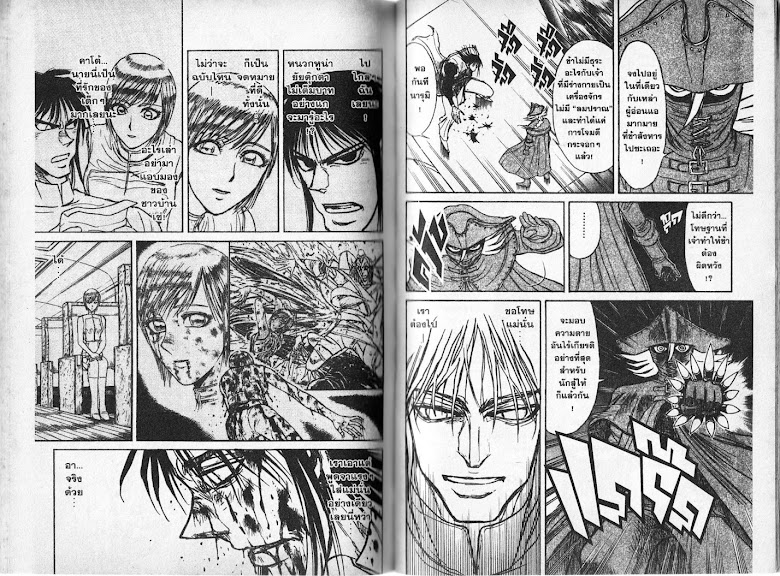 Karakuri Circus - หน้า 87