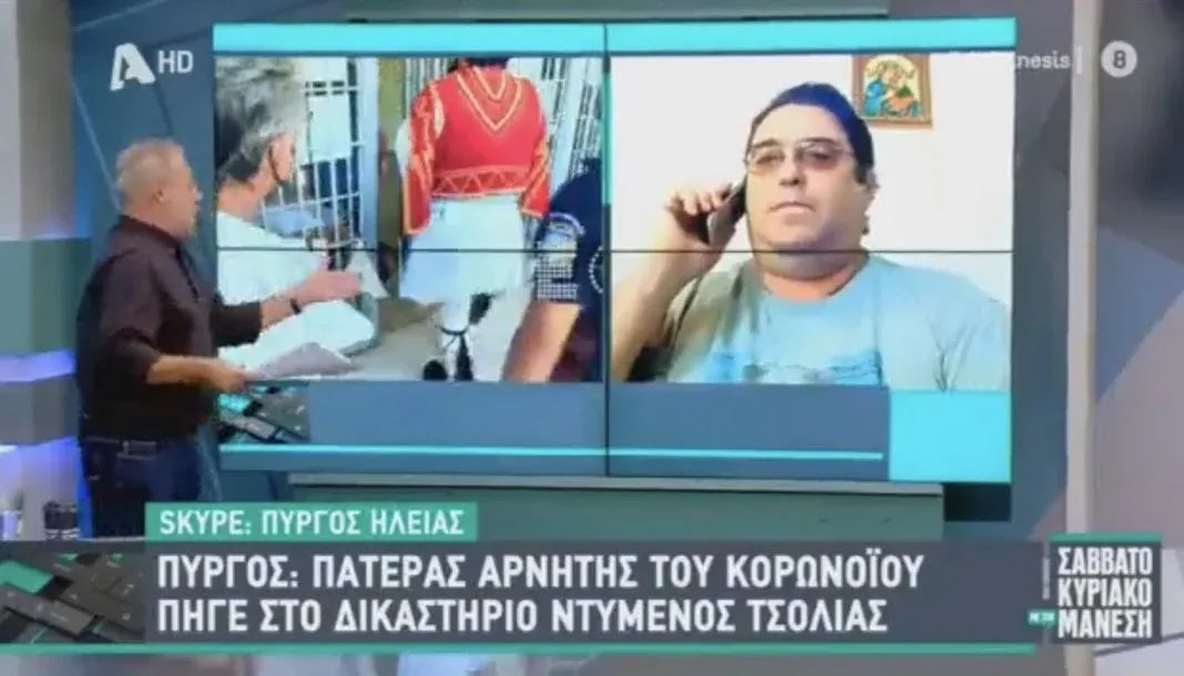 Συγκλονισμένος ο Μάνεσης αφότου έμαθε τι ψηφίζει ο «τσολιάς» που δε βάζει μάσκα στο παιδί του Συγκλονισμένος ο Μάνεσης αφότου έμαθε τι ψηφίζει ο «τσολιάς» που δε βάζει μάσκα στο παιδί του