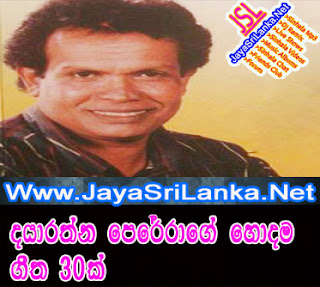 Dayarathna Perera Best Sinhala Mp3 Songs