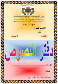 نموذج دفتر النصوص Word جميع المواد مع واجهة رائعة