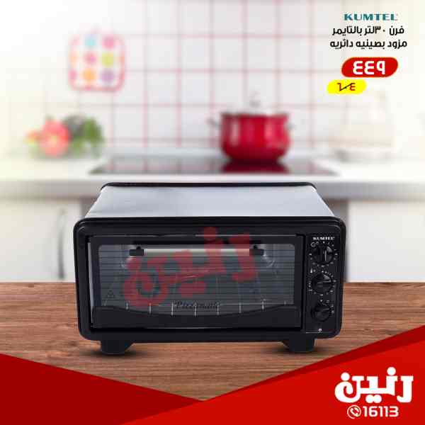 عروض رنين من 12 حتى 15 ابريل 2018 اجهزة كهربائية عروض رنين من 12 حتى 15 ابريل 2018 اجهزة كهربائية