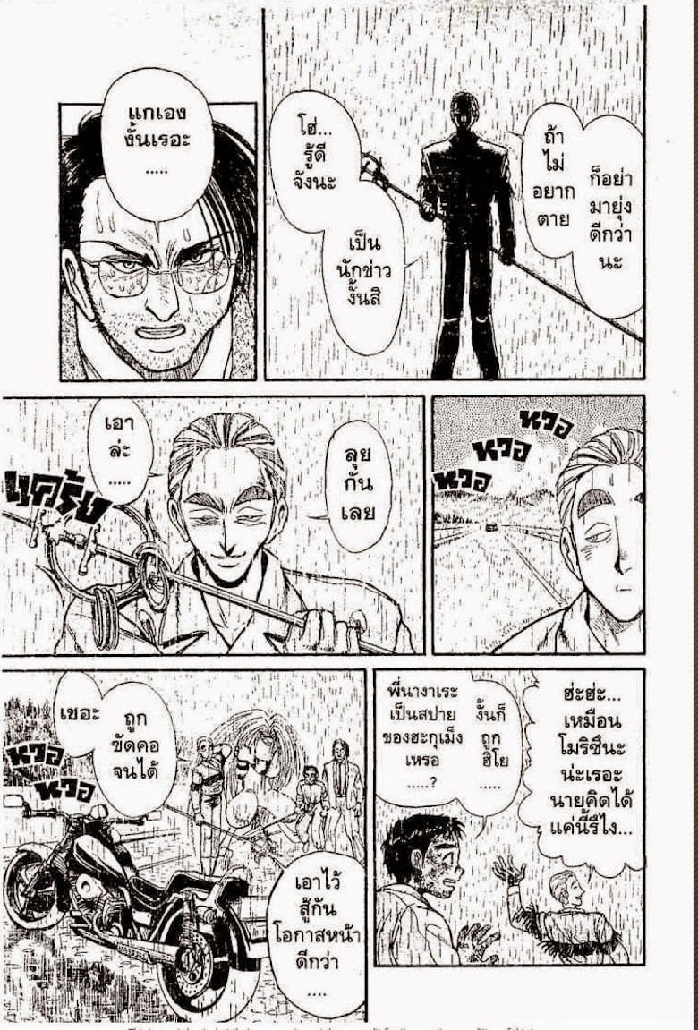 Ushio to Tora - หน้า 599