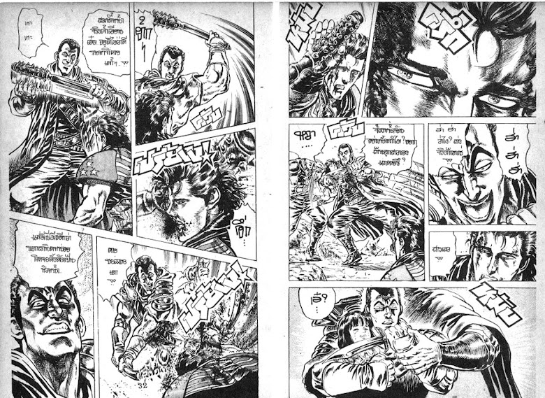Hokuto no Ken - หน้า 17