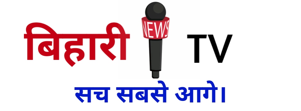 Bihari TV