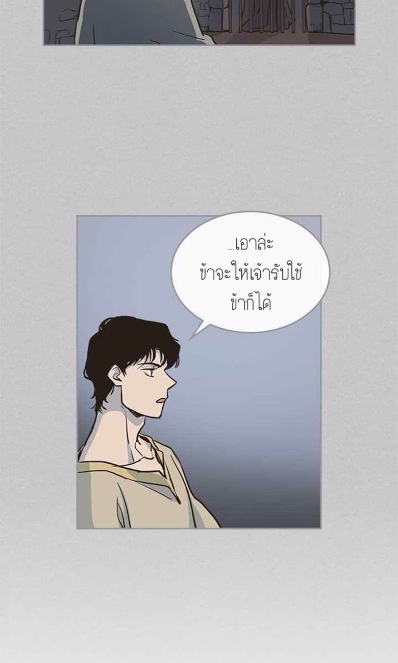 The Lady and the Beast - หน้า 29