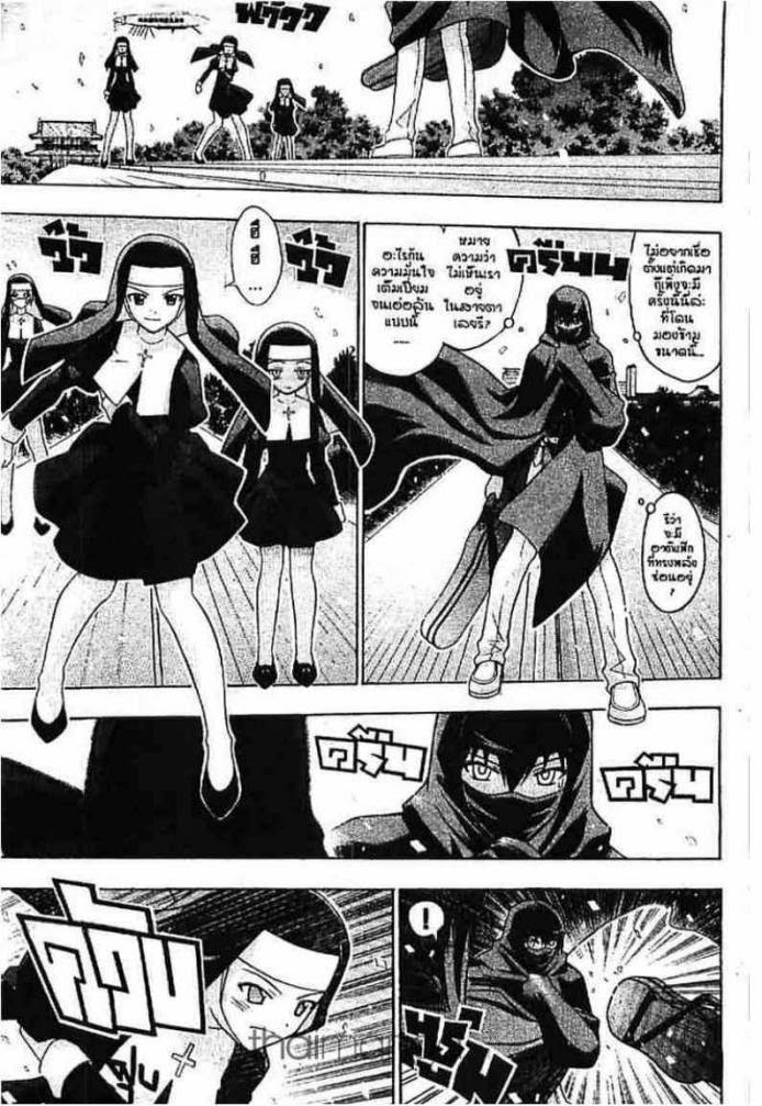 Negima! Magister Negi Magi - หน้า 165