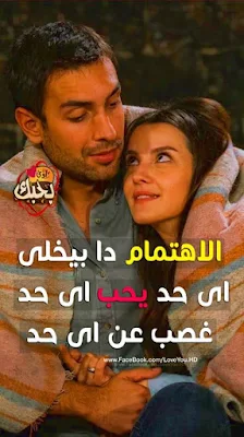 صور حب وعشق مكتوب عليها كلام و عبارات حب