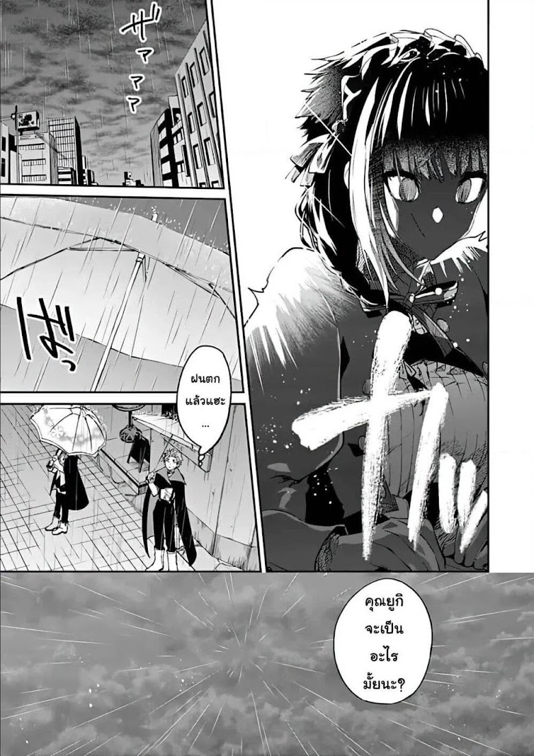Kimi Wa Meido-Sama - หน้า 11