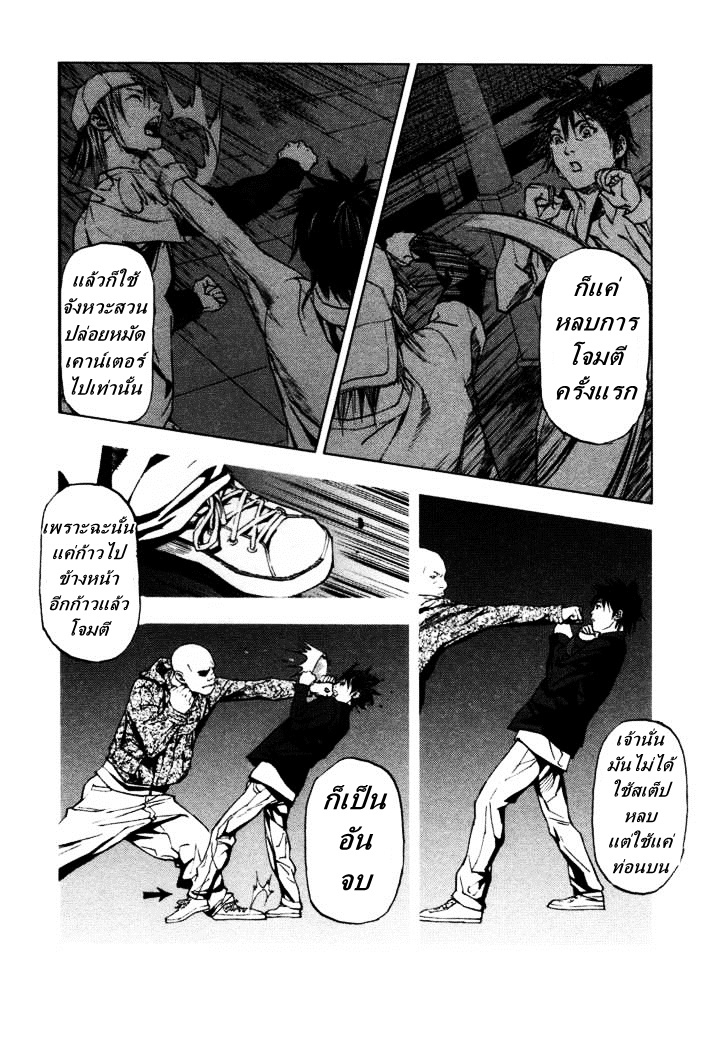อ่านการ์ตูน Over Bleed 10 ภาพที่ 13